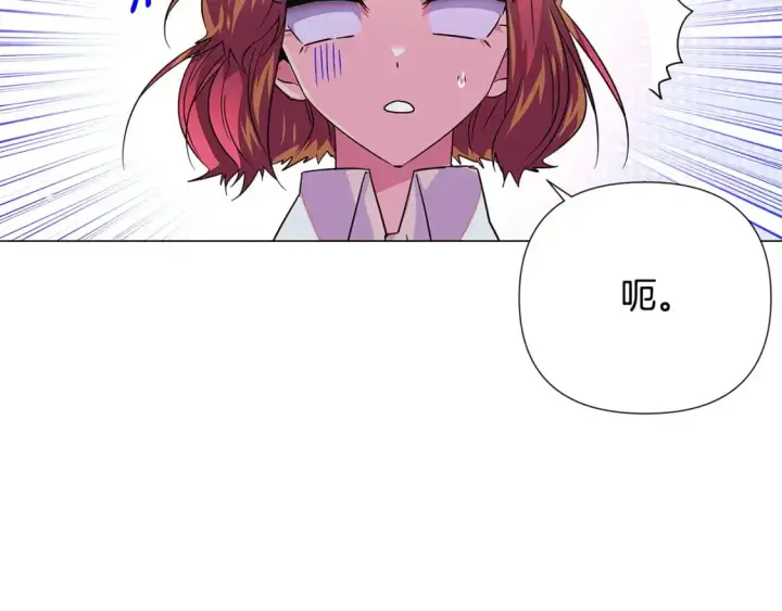 漫画《被反派识破了身份》第128话 突然的告白第23张图