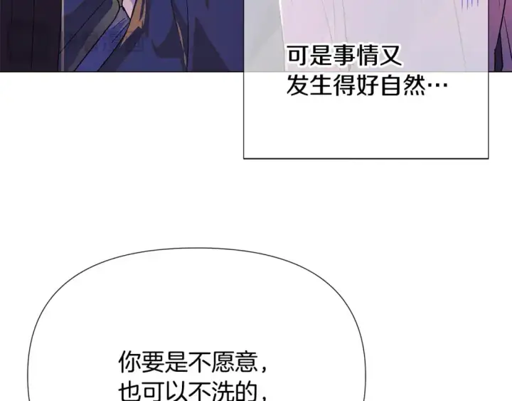 漫画《被反派识破了身份》第128话 突然的告白第26张图