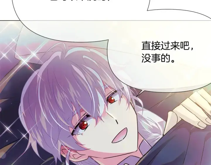 漫画《被反派识破了身份》第128话 突然的告白第27张图