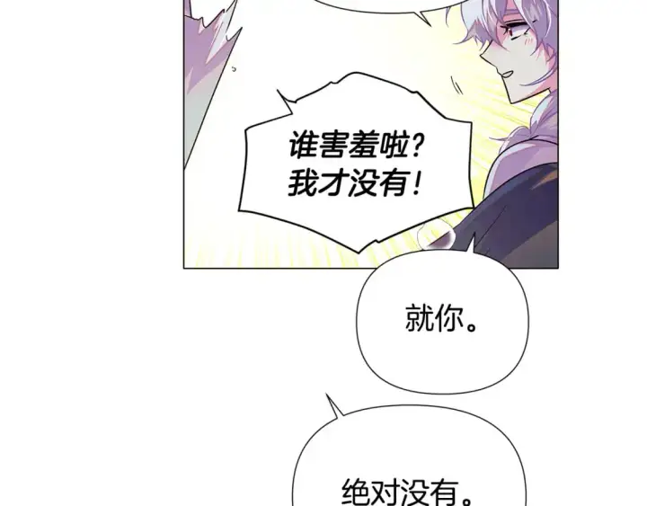 漫画《被反派识破了身份》第128话 突然的告白第30张图
