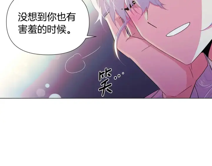 漫画《被反派识破了身份》第128话 突然的告白第32张图