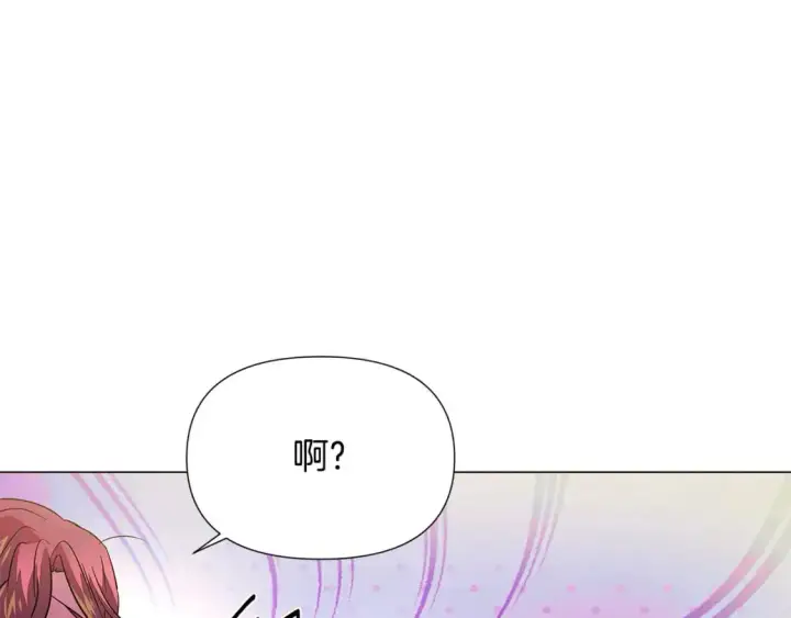 漫画《被反派识破了身份》第128话 突然的告白第42张图