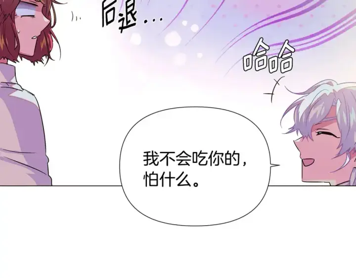 漫画《被反派识破了身份》第128话 突然的告白第43张图