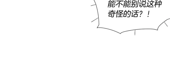 漫画《被反派识破了身份》第128话 突然的告白第50张图
