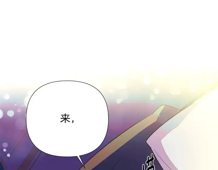 漫画《被反派识破了身份》第128话 突然的告白第51张图