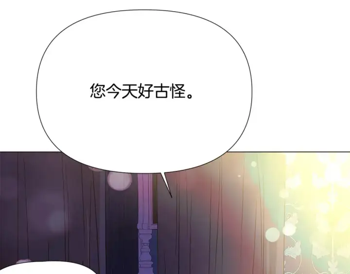漫画《被反派识破了身份》第128话 突然的告白第58张图