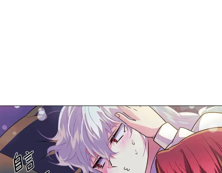 漫画《被反派识破了身份》第128话 突然的告白第61张图