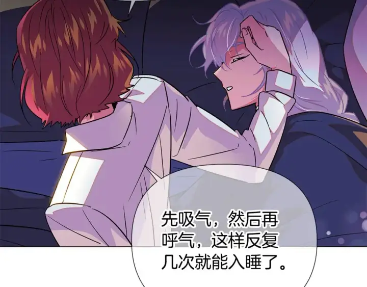 漫画《被反派识破了身份》第128话 突然的告白第68张图