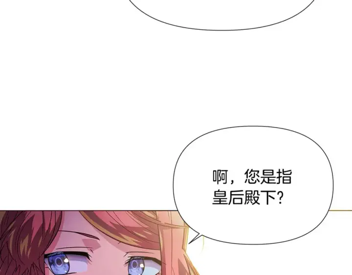 漫画《被反派识破了身份》第128话 突然的告白第75张图