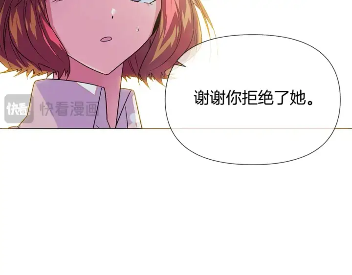 漫画《被反派识破了身份》第128话 突然的告白第76张图
