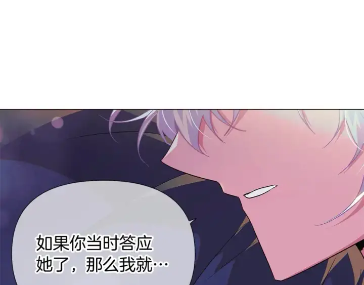 漫画《被反派识破了身份》第128话 突然的告白第77张图