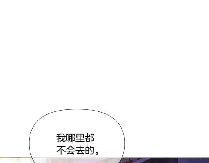 漫画《被反派识破了身份》第128话 突然的告白第79张图