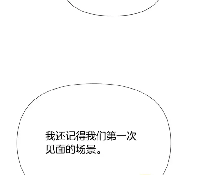 漫画《被反派识破了身份》第128话 突然的告白第92张图