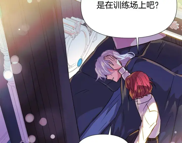 漫画《被反派识破了身份》第128话 突然的告白第95张图
