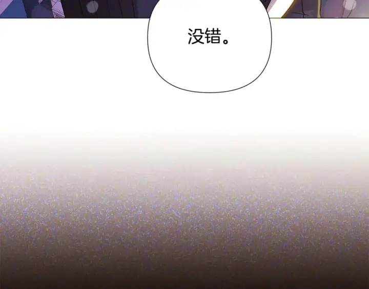 漫画《被反派识破了身份》第128话 突然的告白第96张图