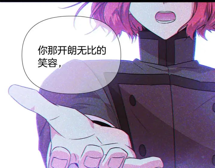 漫画《被反派识破了身份》第128话 突然的告白第99张图