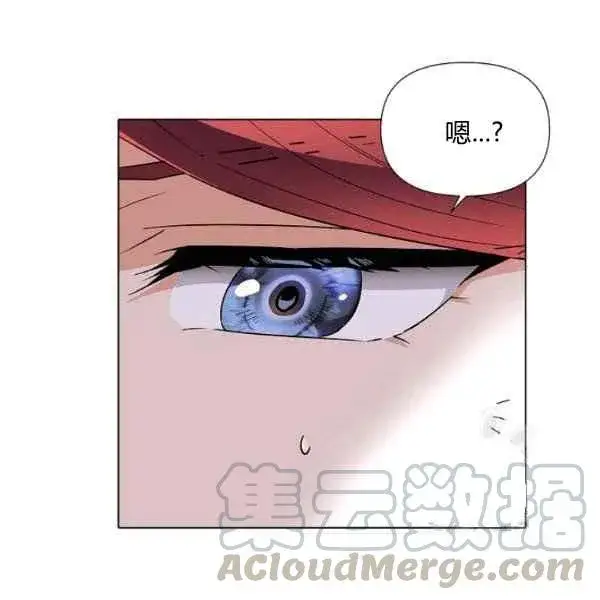 漫画《被反派识破了身份》第57话第101张图