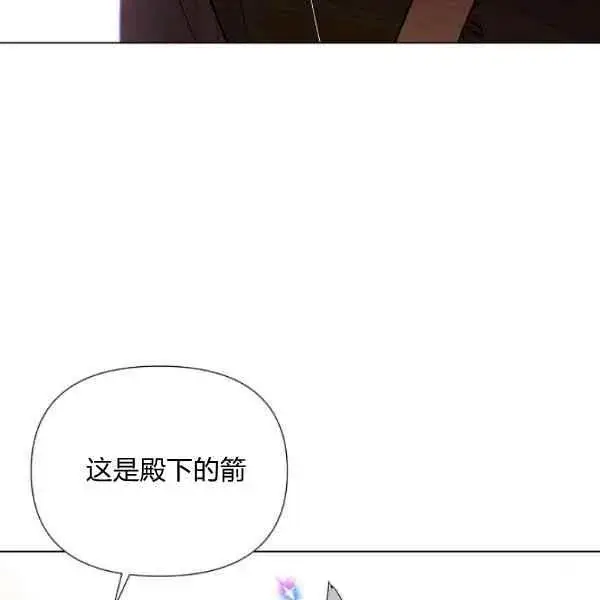 漫画《被反派识破了身份》第57话第104张图