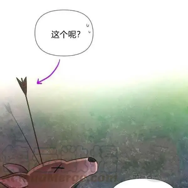 漫画《被反派识破了身份》第57话第109张图