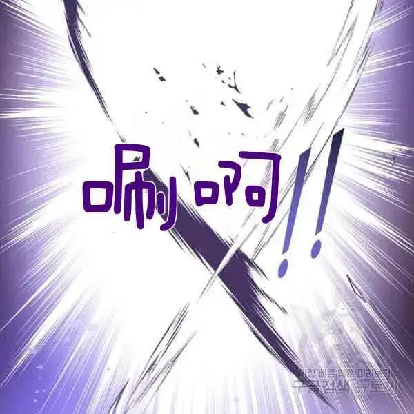漫画《被反派识破了身份》第57话第114张图