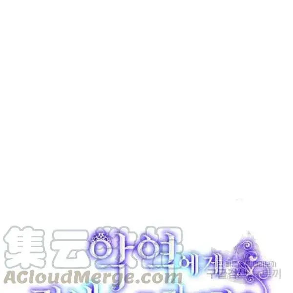 漫画《被反派识破了身份》第57话第13张图