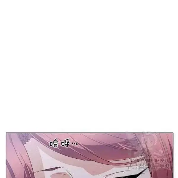 漫画《被反派识破了身份》第57话第15张图