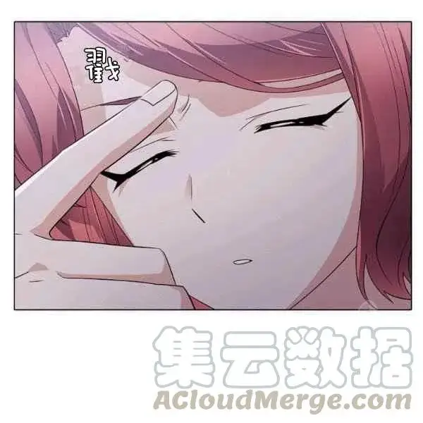 漫画《被反派识破了身份》第57话第17张图