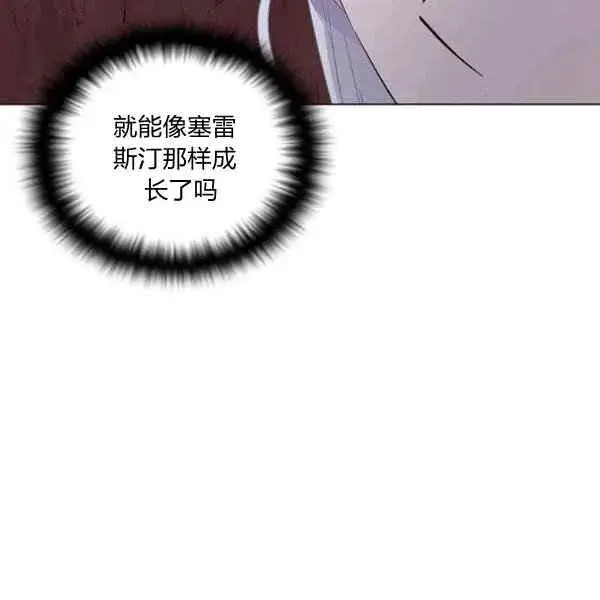 漫画《被反派识破了身份》第57话第23张图