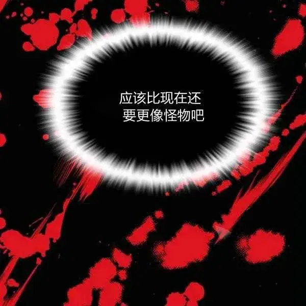 漫画《被反派识破了身份》第57话第27张图