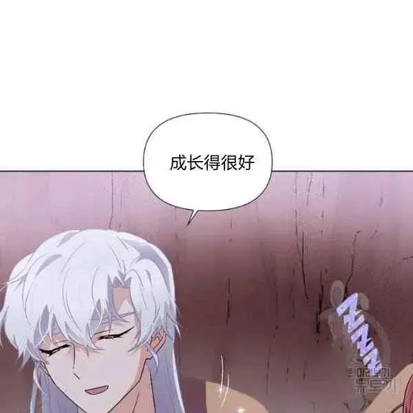 漫画《被反派识破了身份》第57话第30张图