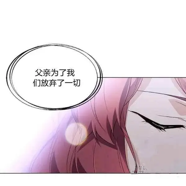 漫画《被反派识破了身份》第57话第32张图