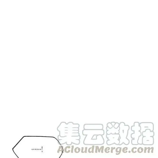 漫画《被反派识破了身份》第57话第57张图