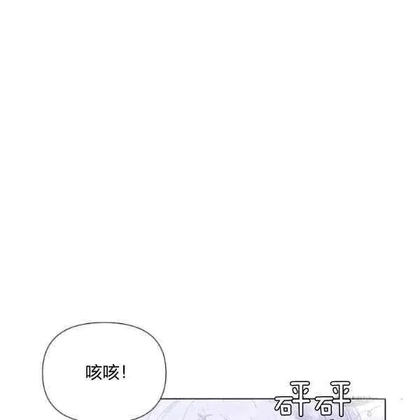 漫画《被反派识破了身份》第57话第59张图