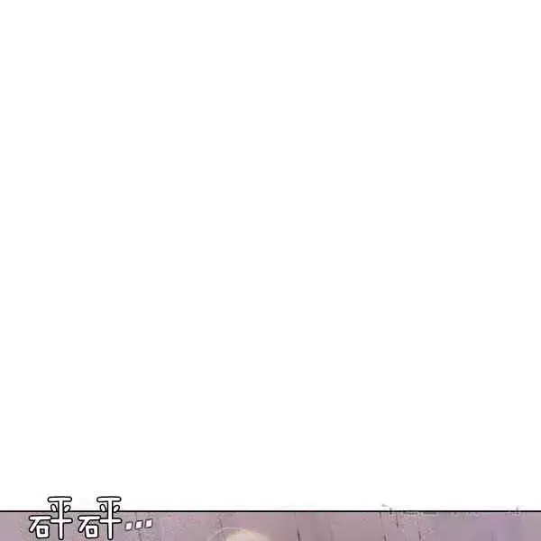 漫画《被反派识破了身份》第57话第64张图