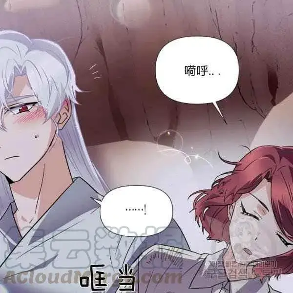漫画《被反派识破了身份》第57话第65张图