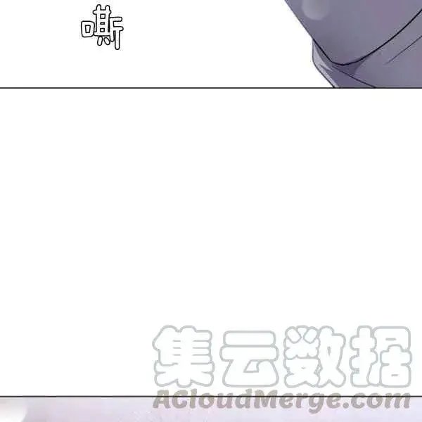 漫画《被反派识破了身份》第57话第69张图