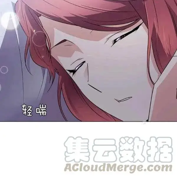 漫画《被反派识破了身份》第57话第73张图