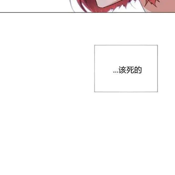 漫画《被反派识破了身份》第57话第88张图