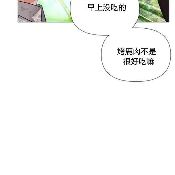 漫画《被反派识破了身份》第57话第98张图