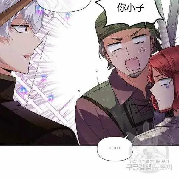 漫画《被反派识破了身份》第58话第10张图