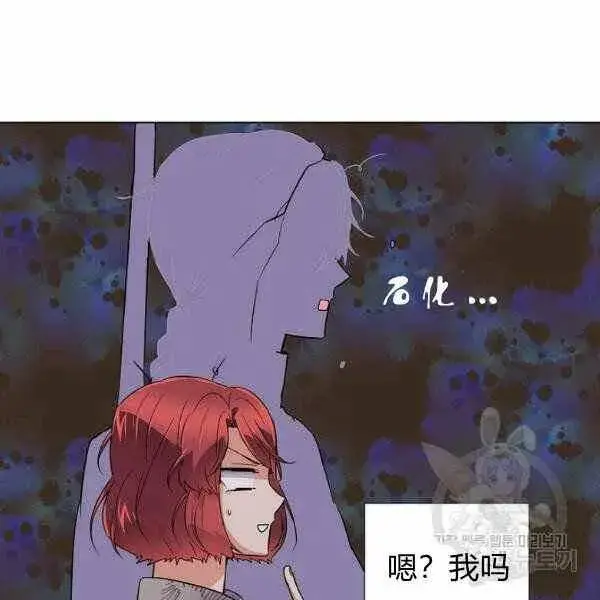 漫画《被反派识破了身份》第58话第102张图
