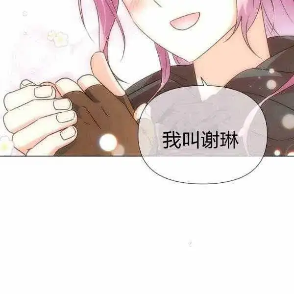 漫画《被反派识破了身份》第58话第107张图