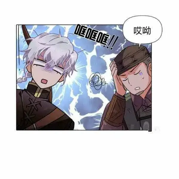 漫画《被反派识破了身份》第58话第115张图