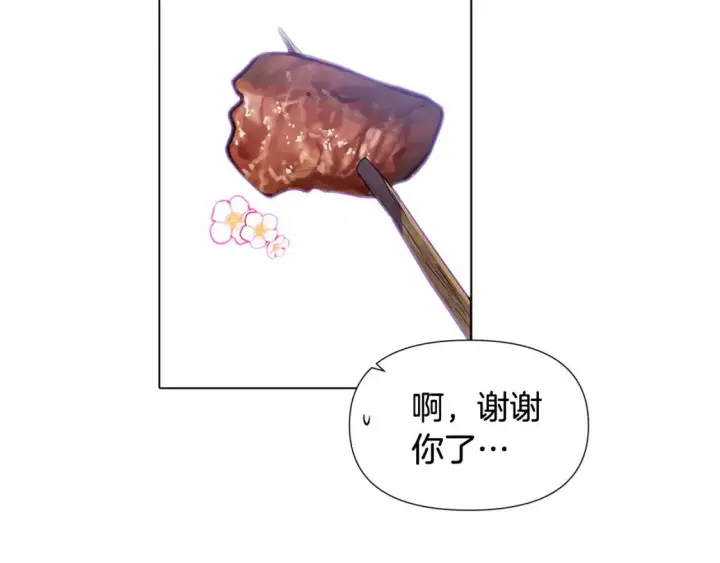 漫画《被反派识破了身份》第58话第119张图