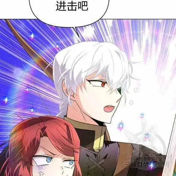 漫画《被反派识破了身份》第58话第16张图