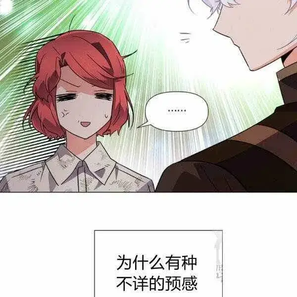 漫画《被反派识破了身份》第58话第2张图