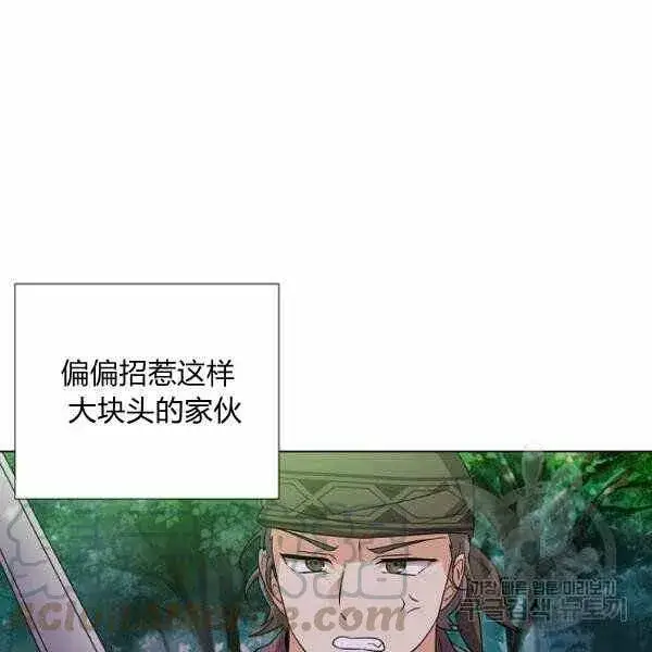 漫画《被反派识破了身份》第58话第21张图