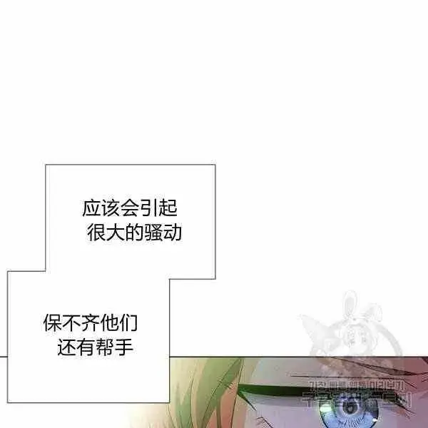 漫画《被反派识破了身份》第58话第23张图