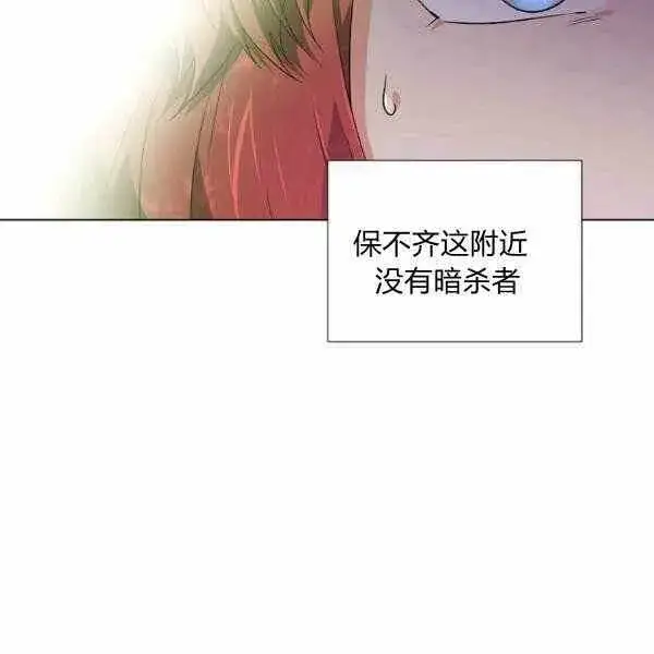 漫画《被反派识破了身份》第58话第24张图
