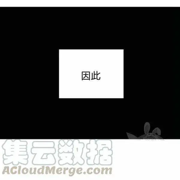 漫画《被反派识破了身份》第58话第25张图